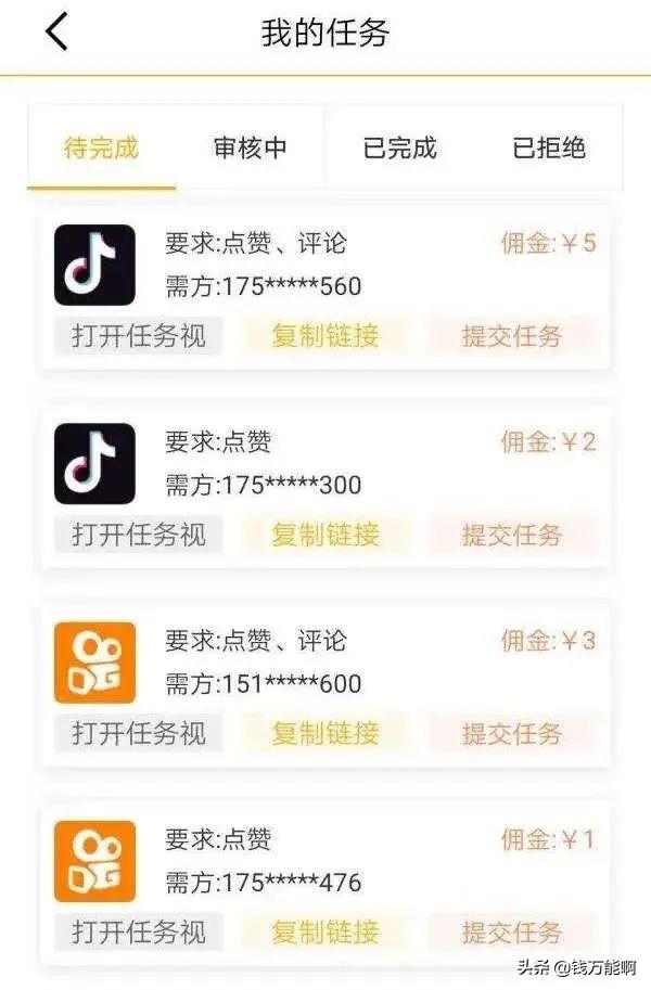 抖音刷任务单是真的吗