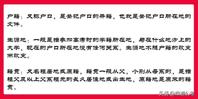 籍贯怎么填写才正确