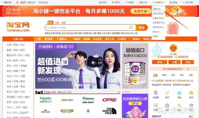 开淘宝企业店铺的条件