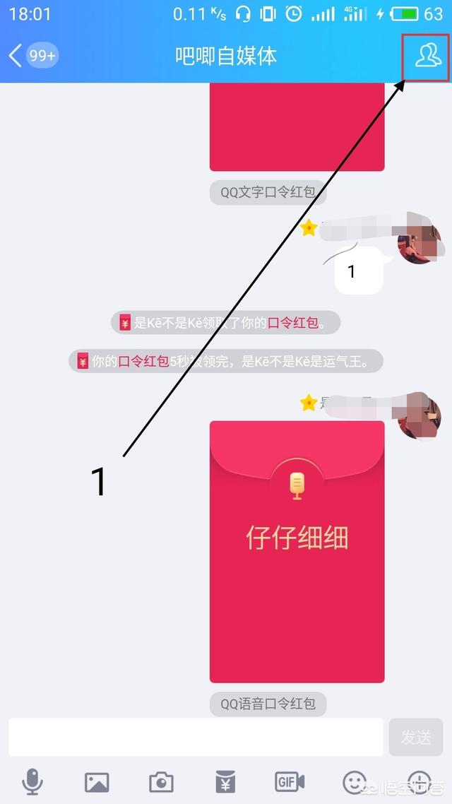 怎么邀请好友进qq群