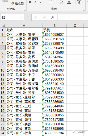 用微信导入手机通讯录