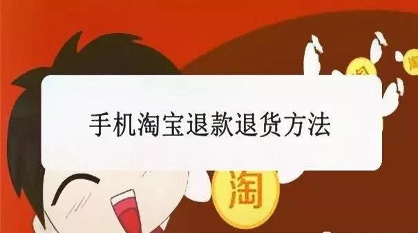 淘宝怎么取消退款申请