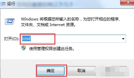 win7定时关机命令