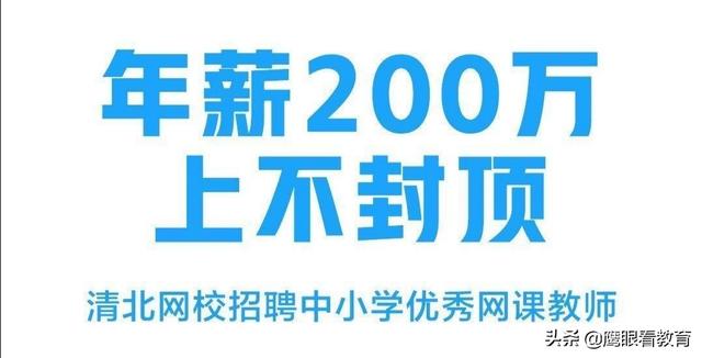 想找平台做网课老师