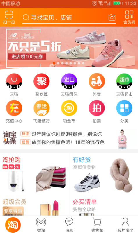 淘宝已好评的怎么删除