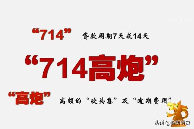 714高炮是什么意思