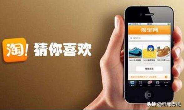 淘宝卖家怎么上猜你喜欢首页