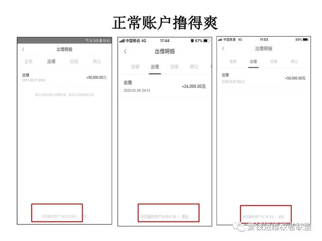 2020爱钱进能挺过来吗