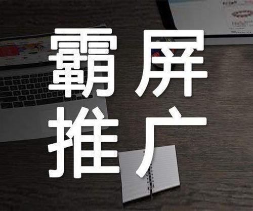 全网霸屏系统一年多少钱