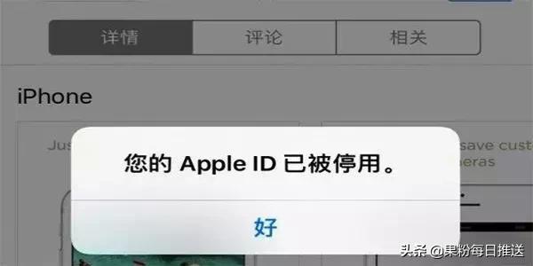 苹果隐藏id是什么意思？
