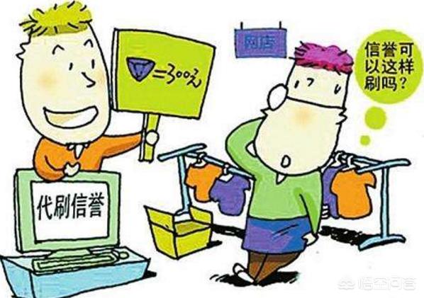 为什么淘宝商品被下架