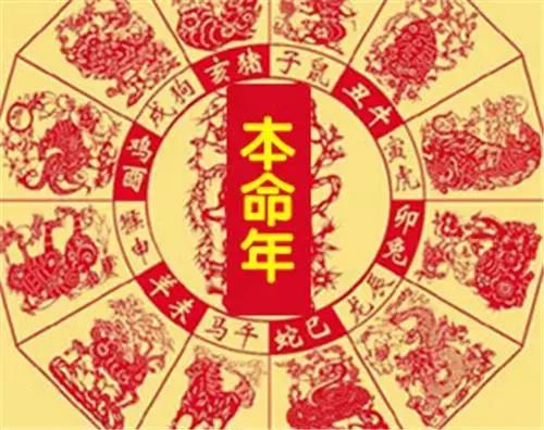 本命年注意什么