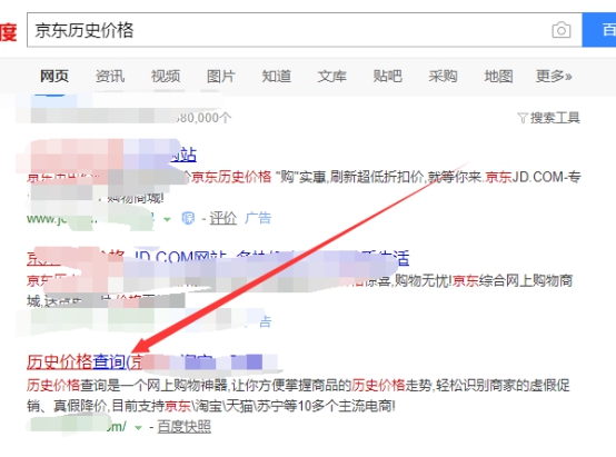京东app怎么看价格曲线图