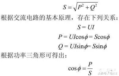 功率因数是什么