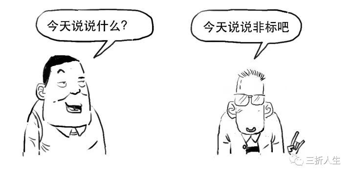 非标投资业务主要指