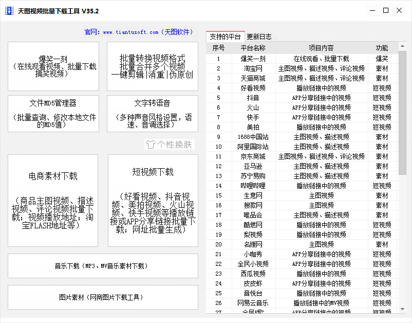 快手无水印解析网页版