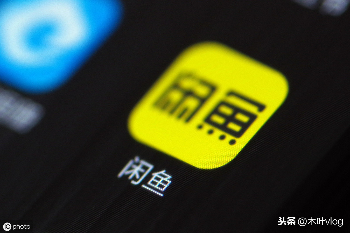 闲鱼发布的宝贝别人看不到
