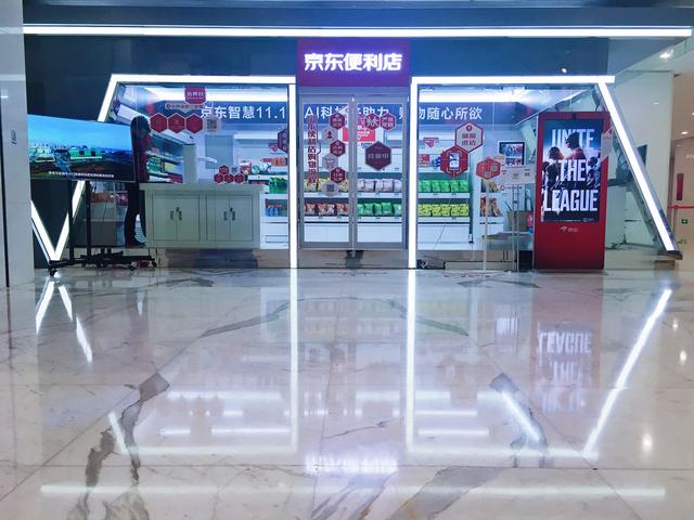 京东便利店怎么加盟