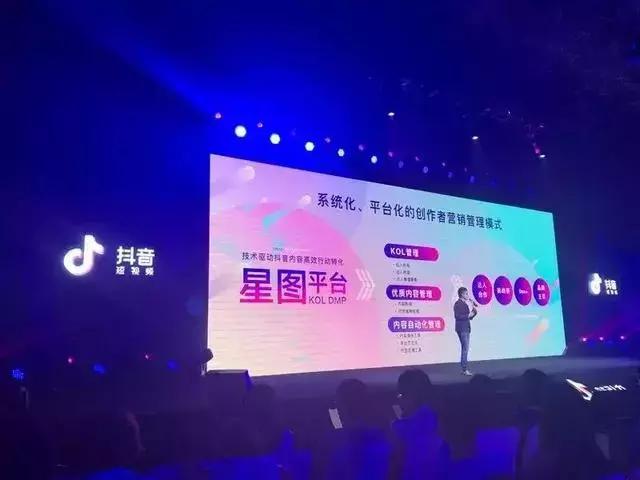 抖音星图什么意思