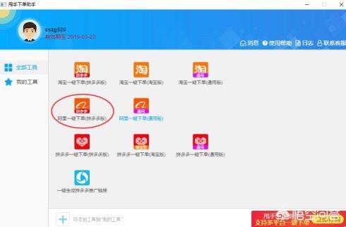 拼多多怎么找货源一件代发