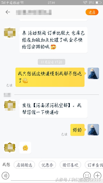 快递不走了怎么催单