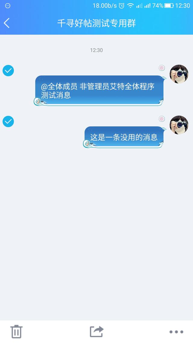 qq怎么艾特全体成员