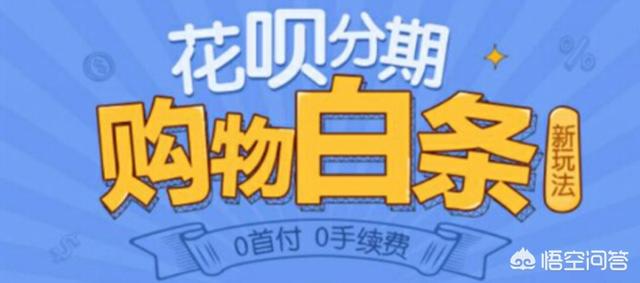 5000元花呗分12期