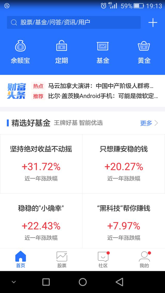 支付宝买基金安全吗