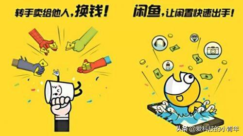 闲鱼上的东西可信吗?