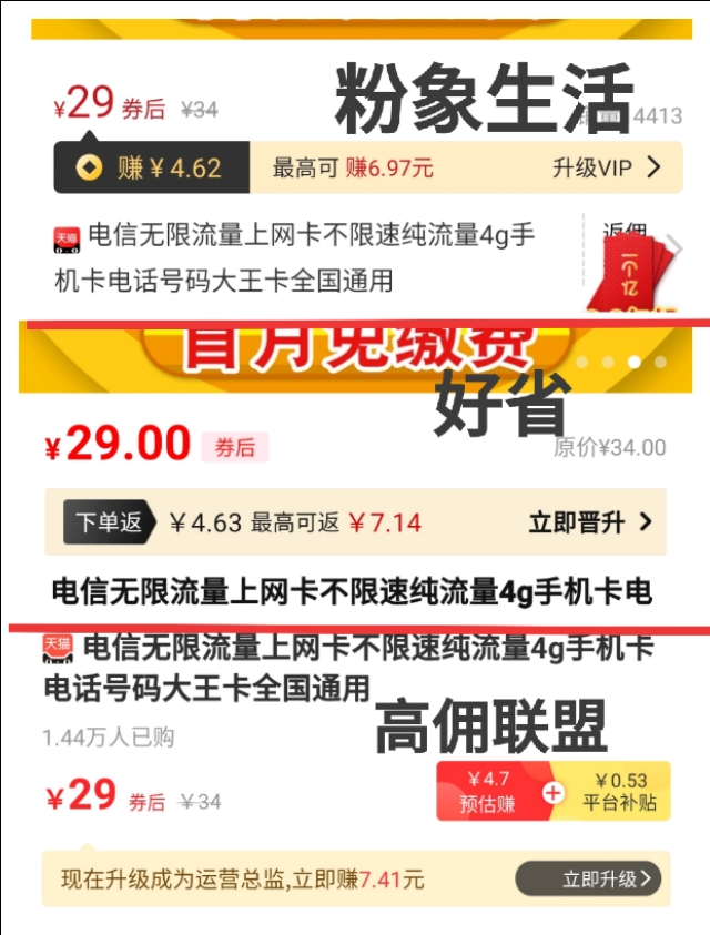 正规推广赚佣金的平台