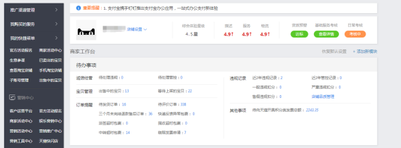 淘宝小二一直拖着不处理