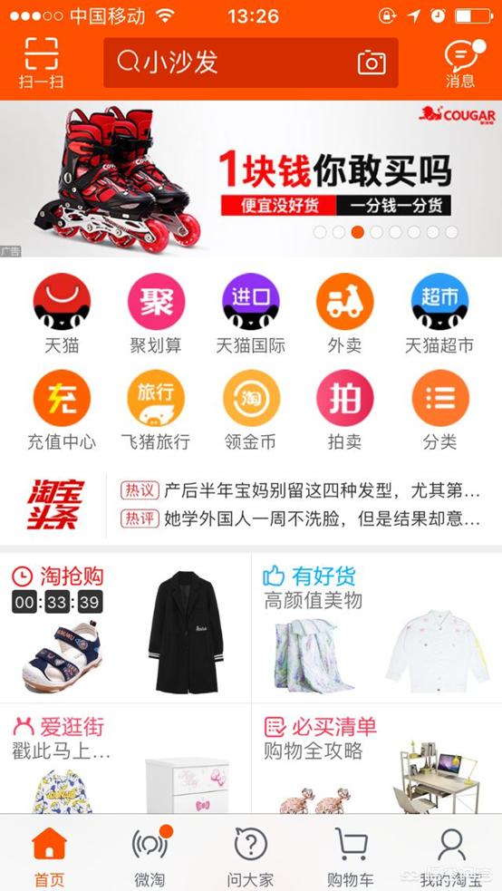 淘宝亲情账号爱人关系