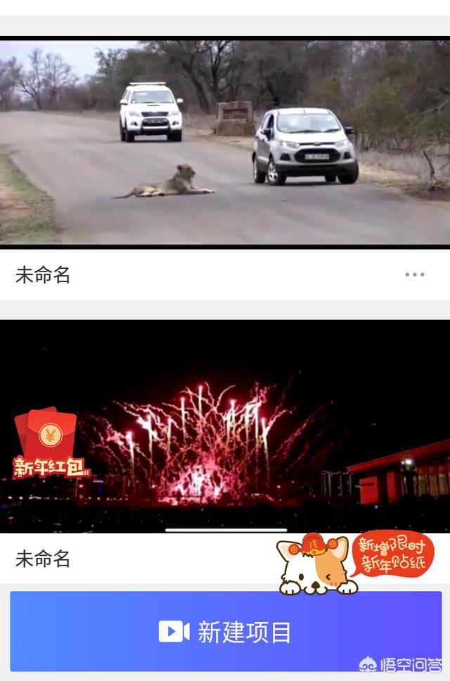 手机视频太长怎么剪辑