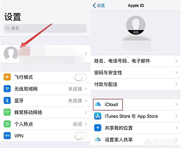 icloud储存空间已满怎么关闭提示？