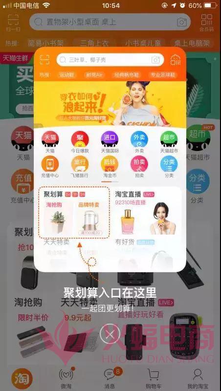 淘抢购入口在哪里
