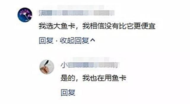 阿里鱼卡怎么样？