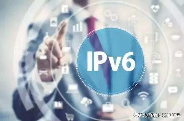 网络ipv6是什么意思
