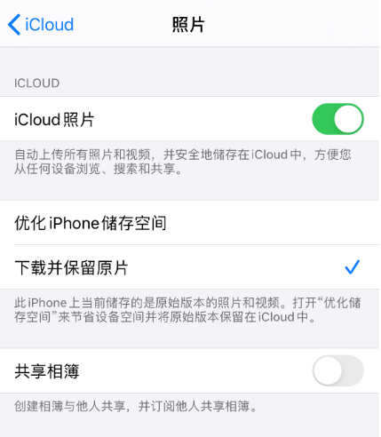 icloud照片怎么恢复到手机