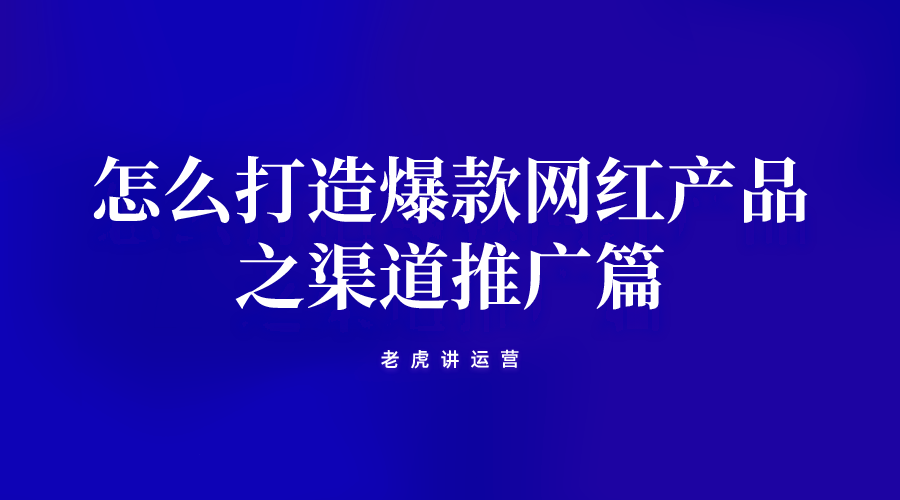 品牌推广策略有哪几种