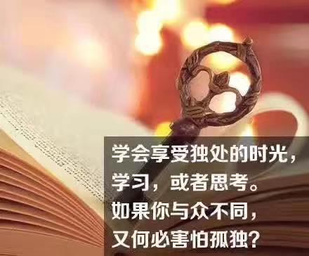 独善其身是什么意思