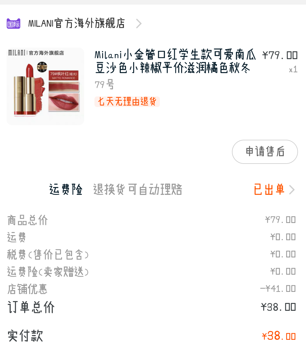 淘宝领券买的是正品吗