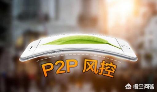 p2p理财公司排名