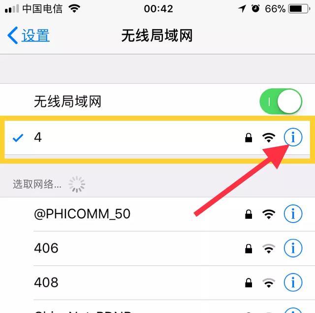 wifi密码怎么用手机改