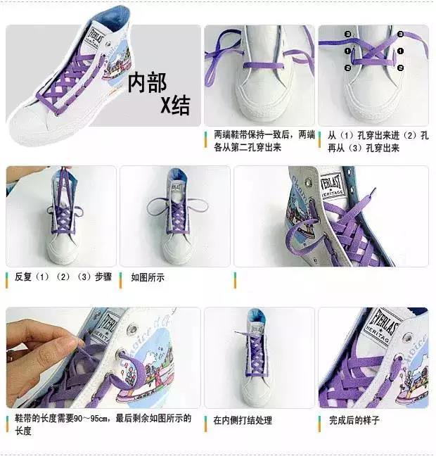 鞋带太长怎么绑图解