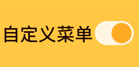 微信公众号功能介绍怎么写？