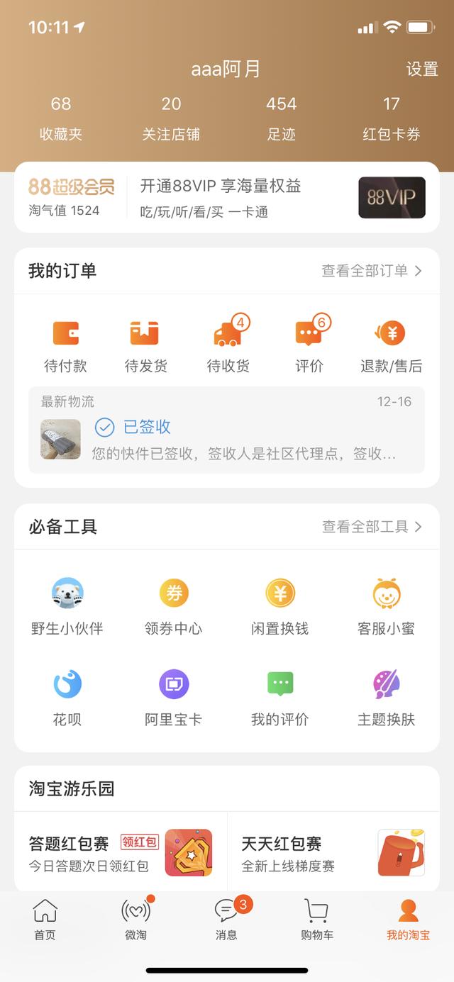 天猫积分怎么兑换