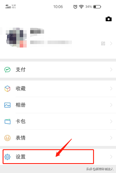 微信记录怎么导入新手机