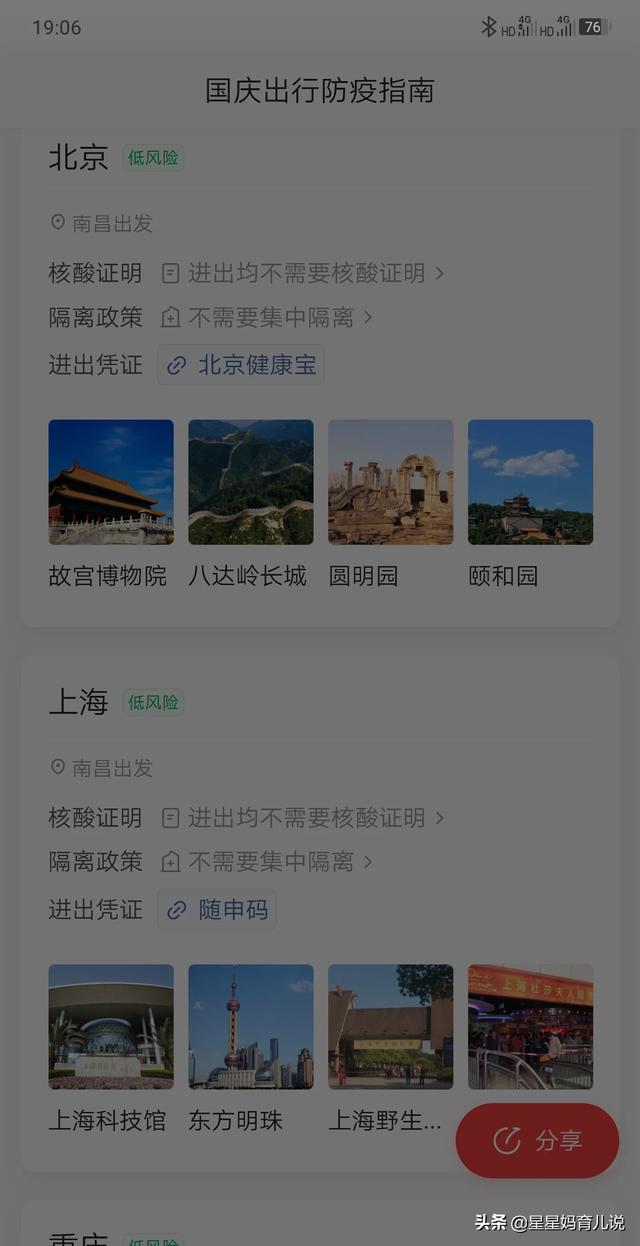国庆节要不要从外地回老家？