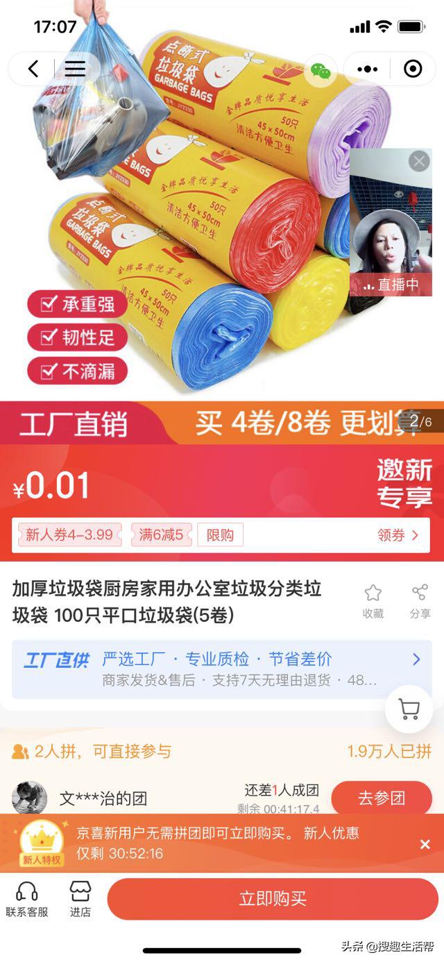 你网购最便宜的东西是什么？