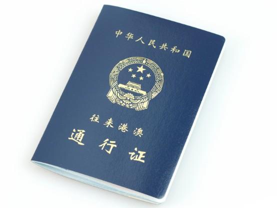 去香港需要护照吗？